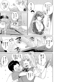 Page 6 of COMIC Grape Vol. 38