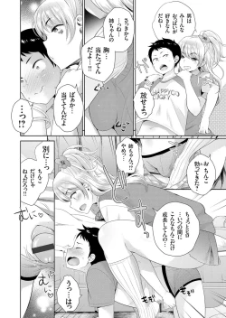 Page 7 of COMIC Grape Vol. 38