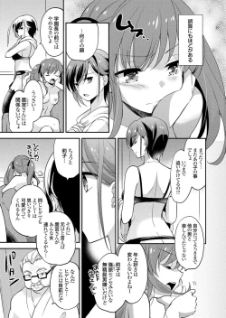 Page 90 of COMIC Grape Vol. 38