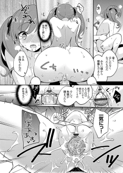 Page 97 of COMIC Grape Vol. 38