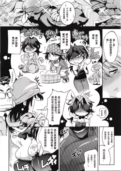 Page 50 of Muchi to wa Tsumi Ch. 1-3