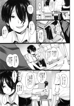 Page 118 of Shikiyoku Agitation