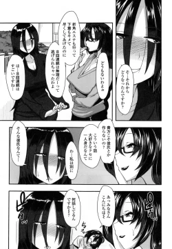 Page 164 of Shikiyoku Agitation
