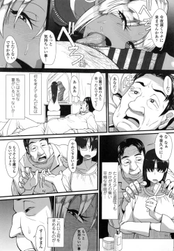 Page 189 of Shikiyoku Agitation