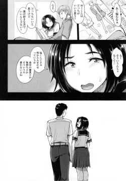 Page 69 of Shikiyoku Agitation