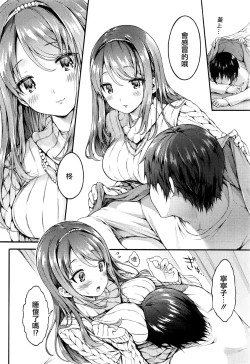 Page 30 of nekomanman kouhen