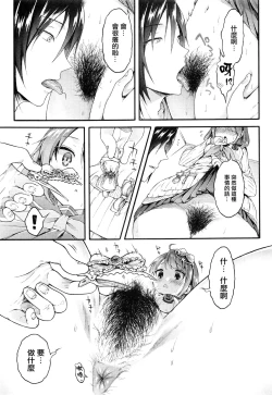 Page 9 of nekomanman kouhen