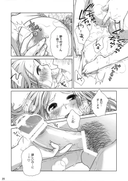 Page 19 of Sorako no Tabi 1