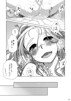 Page 26 of Sorako no Tabi 1