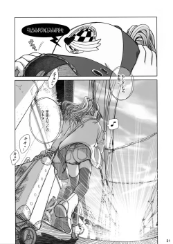 Page 30 of Sorako no Tabi 1