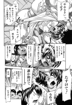 Page 109 of Kawaii Mono wa Kegashitai - Want To Make The Cute One Dirty