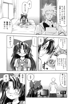 Page 162 of Kawaii Mono wa Kegashitai - Want To Make The Cute One Dirty
