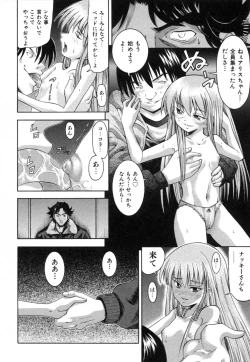 Page 169 of Kawaii Mono wa Kegashitai - Want To Make The Cute One Dirty