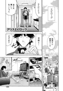 Page 188 of Kawaii Mono wa Kegashitai - Want To Make The Cute One Dirty