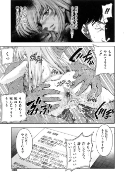 Page 190 of Kawaii Mono wa Kegashitai - Want To Make The Cute One Dirty