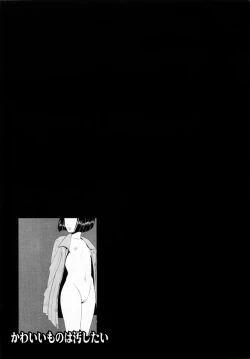 Page 198 of Kawaii Mono wa Kegashitai - Want To Make The Cute One Dirty