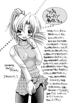 Page 201 of Kawaii Mono wa Kegashitai - Want To Make The Cute One Dirty