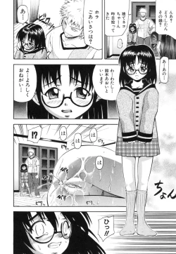Page 53 of Kawaii Mono wa Kegashitai - Want To Make The Cute One Dirty
