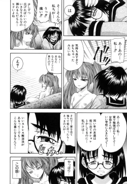 Page 65 of Kawaii Mono wa Kegashitai - Want To Make The Cute One Dirty