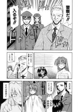 Page 74 of Kawaii Mono wa Kegashitai - Want To Make The Cute One Dirty