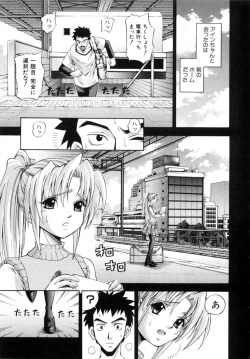 Page 80 of Kawaii Mono wa Kegashitai - Want To Make The Cute One Dirty