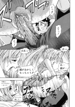 Page 86 of Kawaii Mono wa Kegashitai - Want To Make The Cute One Dirty