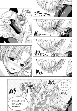 Page 92 of Kawaii Mono wa Kegashitai - Want To Make The Cute One Dirty