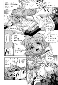 Page 97 of Kawaii Mono wa Kegashitai - Want To Make The Cute One Dirty