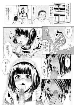 Page 2 of Anal ga Kimochi Yosugite Gaman Dekinai node Oji-san no Honmono Chinpo de Boku o Okashitekuremasenka? Onnanoko Mitai ni...