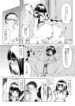 Page 3 of Anal ga Kimochi Yosugite Gaman Dekinai node Oji-san no Honmono Chinpo de Boku o Okashitekuremasenka? Onnanoko Mitai ni...