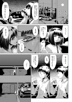 Page 19 of Anal ga Kimochi Yosugite Gaman Dekinai node Ojishuukan