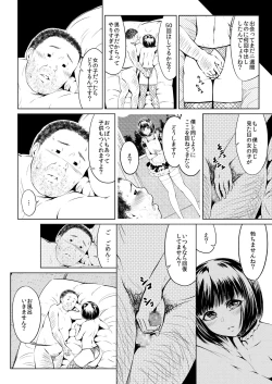 Page 6 of Anal ga Kimochi Yosugite Gaman Dekinai node Ojishuukan
