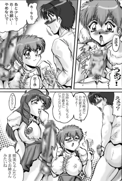 Page 9 of 茶店でバシャパシャ!
