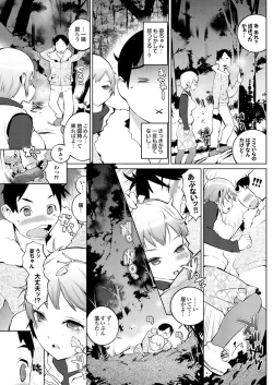 Page 109 of Shoujo no Izumi