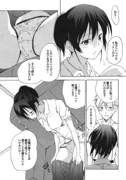 Page 145 of Shoujo no Izumi