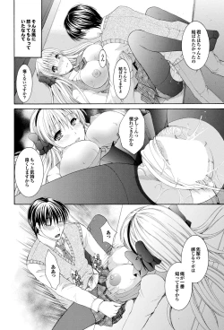 Page 168 of Shoujo no Izumi