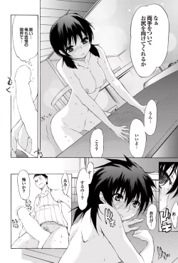 Page 18 of Shoujo no Izumi