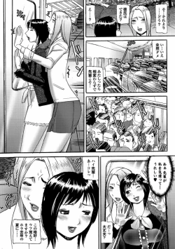 Page 198 of Shoujo no Izumi