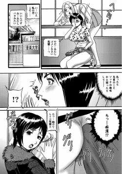 Page 200 of Shoujo no Izumi