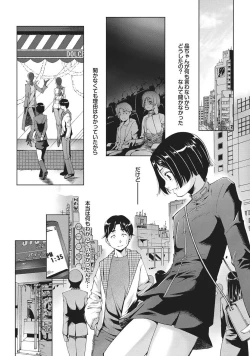 Page 47 of Shoujo no Izumi