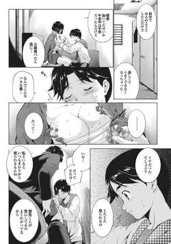 Page 50 of Shoujo no Izumi