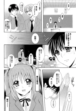Page 64 of Shoujo no Izumi