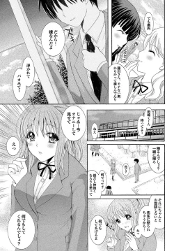 Page 69 of Shoujo no Izumi