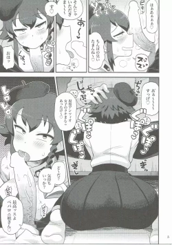 Page 4 of Anzio Meibutsu Ippatsu 300-man Lira