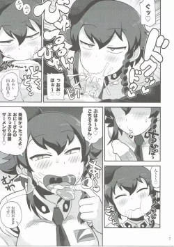 Page 6 of Anzio Meibutsu Ippatsu 300-man Lira