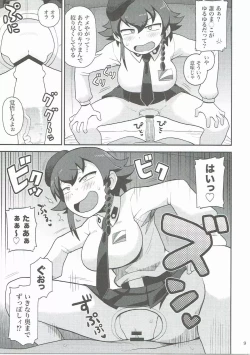 Page 8 of Anzio Meibutsu Ippatsu 300-man Lira