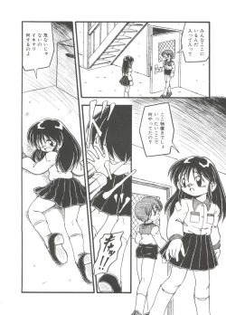 Page 128 of Mizu no Iro Kaze no Iro