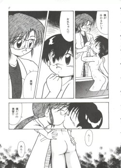 Page 27 of Mizu no Iro Kaze no Iro