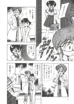 Page 28 of Mizu no Iro Kaze no Iro