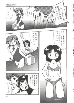 Page 39 of Mizu no Iro Kaze no Iro